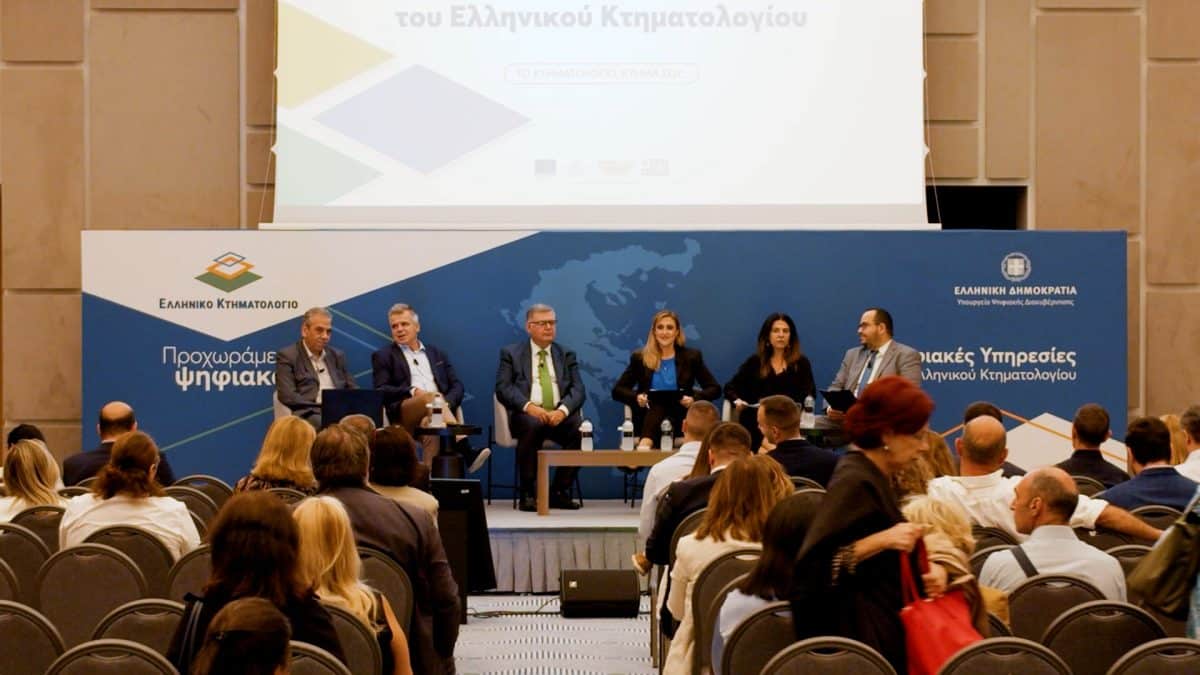 Ημερίδα Inspire – Ελληνικό Κτηματολόγιο (Screengrabs)