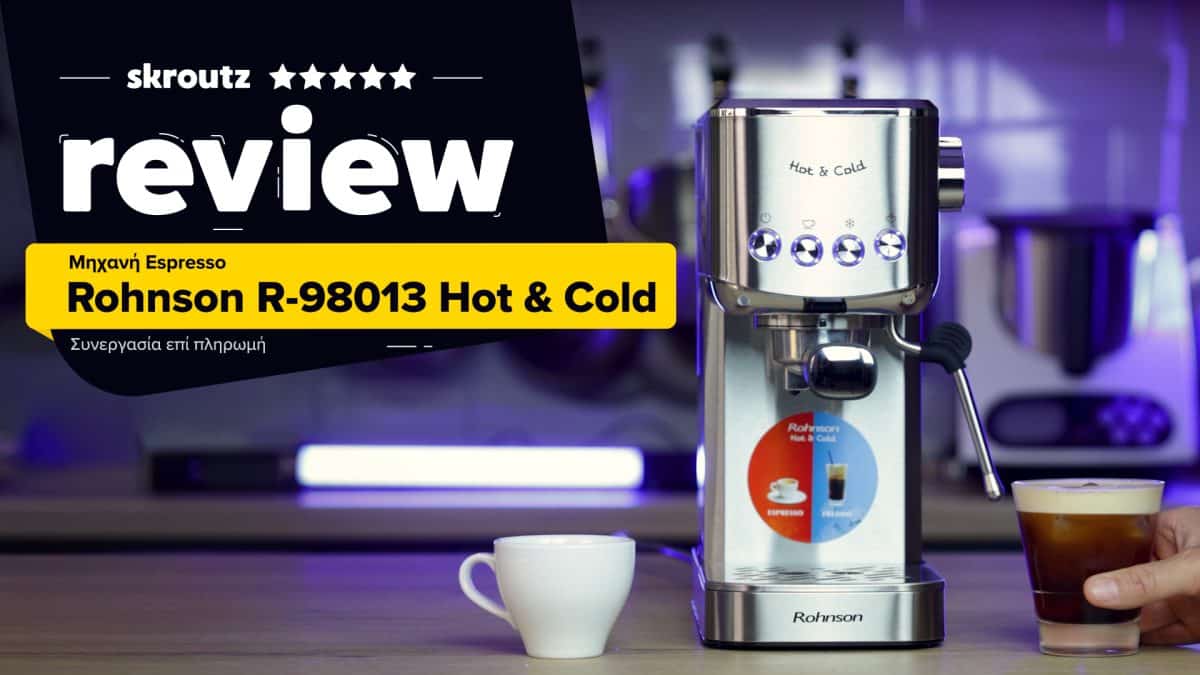 Skroutz.gr – Skroutz Product Review