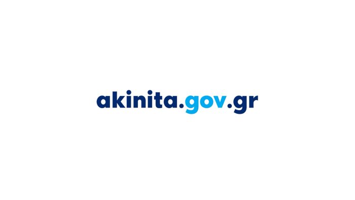 Hellenic Cadastre, Ministry of Digital Governance campaign